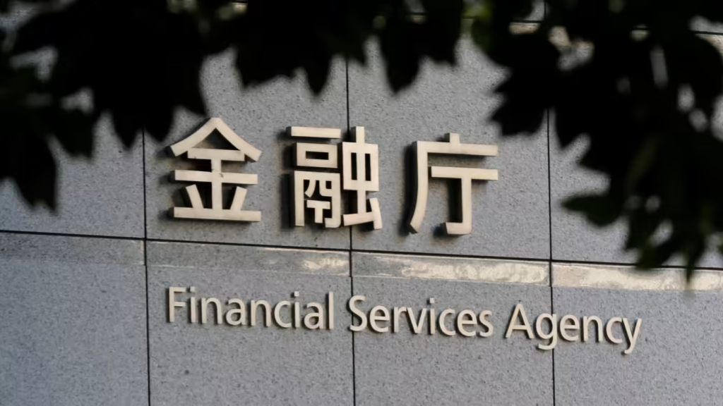 بانک مرکزی دولت ژاپن