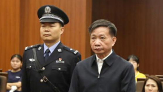یک مقام دولتی در چین به‌دلیل استخراج ‌بیت‌کوین به حبس ابد محکوم شد